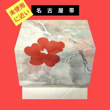653 거의 미사용 나고야 오비 은색 나무에 붉은 꽃