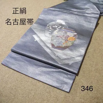 알뜰 중고 순수 실크 나고야 오비 No.346