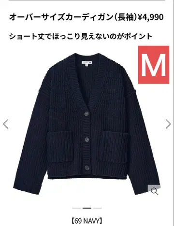[택 포함 새상품] 유니클로 JW ANDERSON 오버 사이즈 가디건