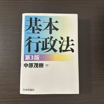 기본행정법