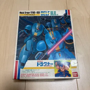 반다이 1/144 YFMA-08A 드라그너