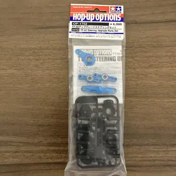TAMIYA TT-02 스티어링 업그레이드 부품 세트 OP-1752