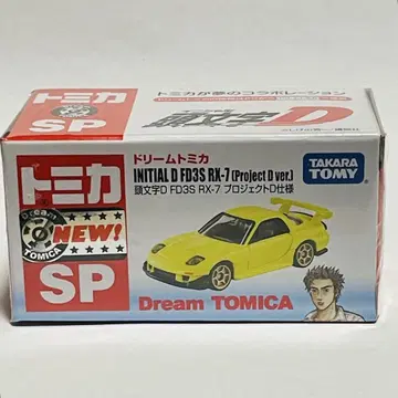 드림 토미카 이니셜D FD3S RX-7 프로젝트 D 사양 신차 씰 포함
