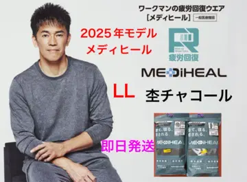워크맨 메디힐 새상품 차콜 LL 2025 리커버리 의류