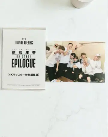 BTS 화양연화 영화 입장 혜택