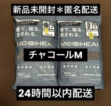 [차콜 M] 메디힐 리커버리웨어 워크맨 롱 셔츠 x 팬츠