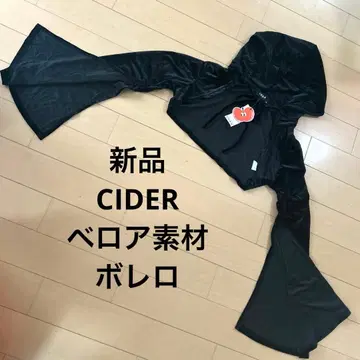 새상품 CIDER 볼레로 벨로아 소재 후드 블랙 코스프레 할로윈 댄스
