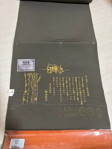 작가물 백화염 이로무지 옷감