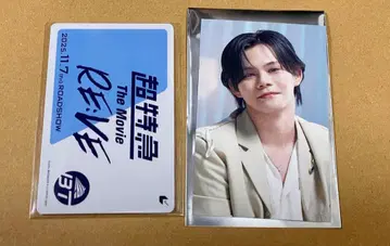 초특급 무비티켓 카드 익명 카이