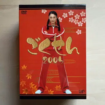 고쿠센 2005 DVD-BOX (5매 구성) 제2 시리즈