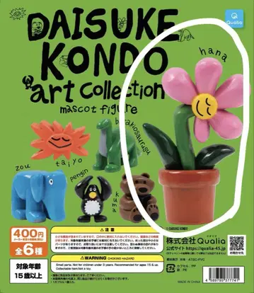 DAISUKE KONDO 마스코트 피규어 hana