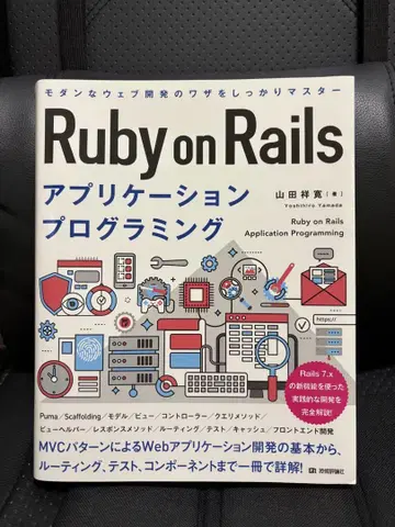 Ruby on Rails 애플리케이션 프로그래밍