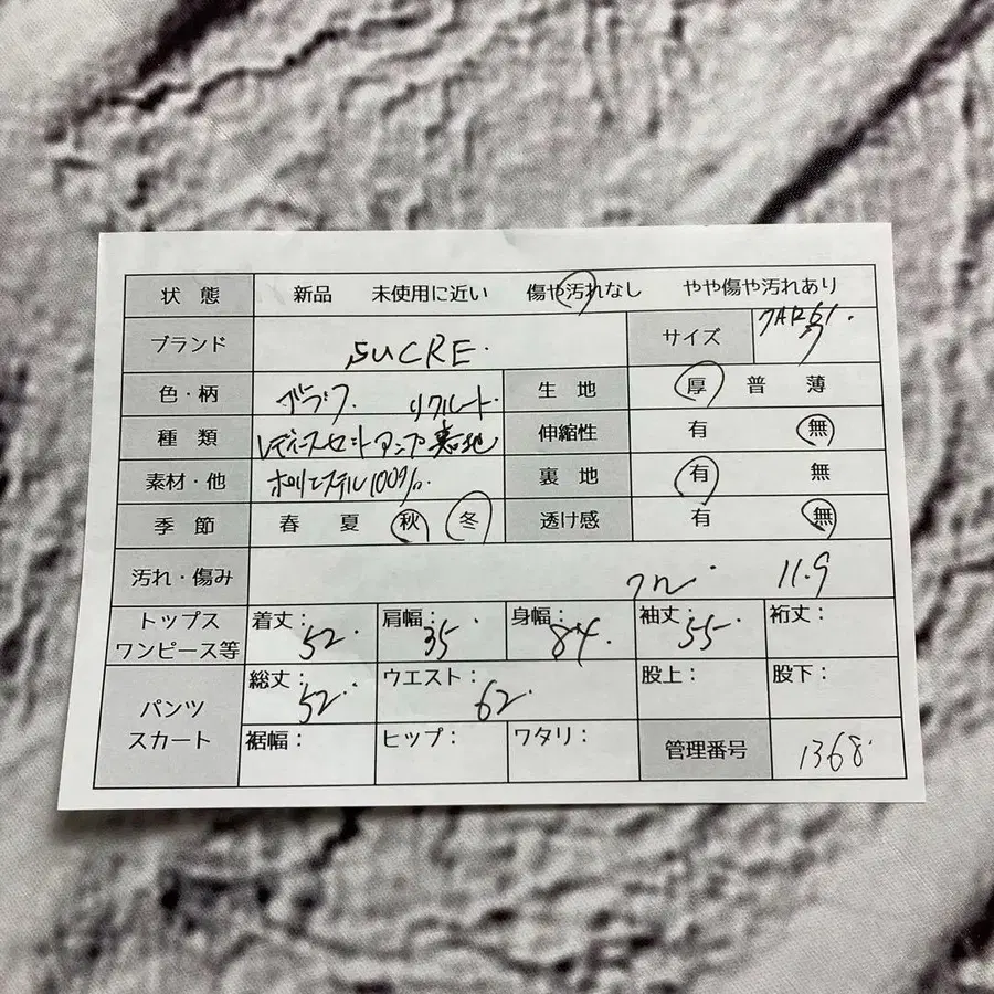 11번째 상품 이미지