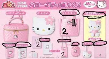 헬로키티 복권 퀼팅 12종 라스트 포함