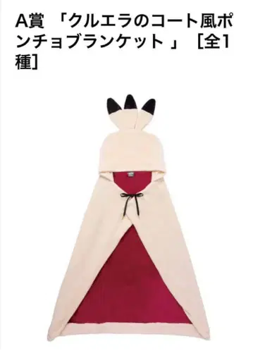 크루엘라 디즈니 빌런즈 제일복권 A상 덤 포함