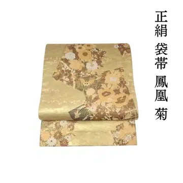 m2267*순수 실크 봉황 국화 후쿠로 오비