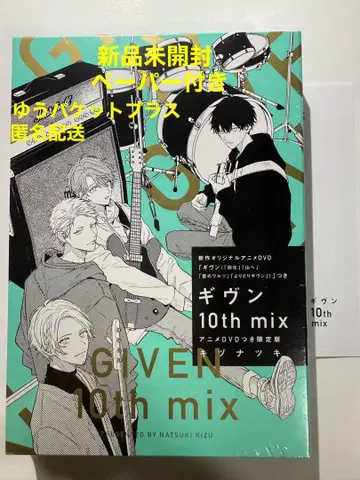 기븐 10th mix 애니메이션 DVD 미개봉 새상품