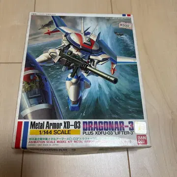 드라그너 3 1/144 스케일