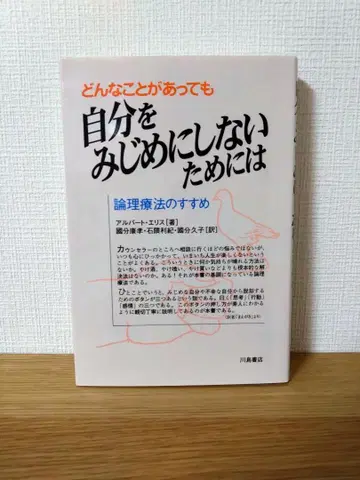 어떤 일이 있어도 자신을 비참하게 만들지 않기 위해서는