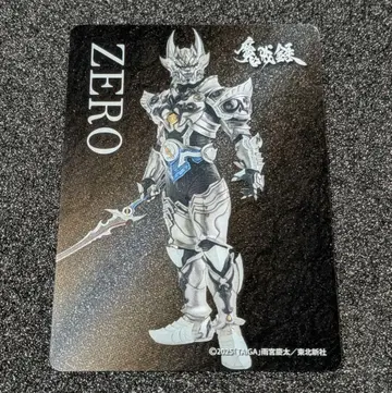 마계기담~GARO~ 20주년 마계록 입장 특전 클리어 카드 제로