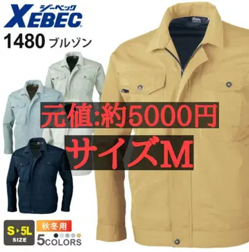 XEBEC  1480 긴팔 블루종 네이비 M 사이즈