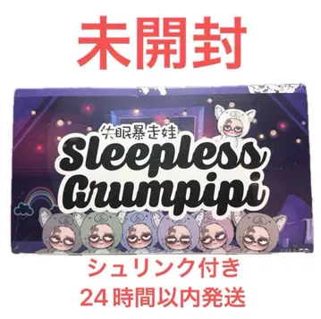 Sleepless Grumpipi 그랑피피 모듬 박스 실면폭주