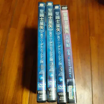 DVD 세인트 세이야 명왕 하데스 엘리시온편 천계편 전 4권 세트