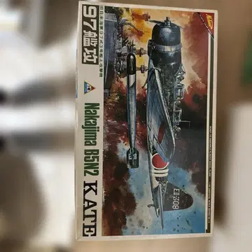 하세가와 1/48 Nakajima B5N2 KATE V3