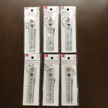 은색 테이프용 키링 6개 세트 다이소