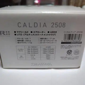 다이와 칼디아 2508 낚시릴
