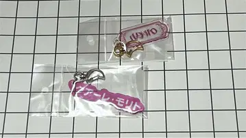 마호야쿠 키링 오웬 2세트