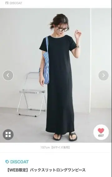 새상품급 DISCOAT 백 슬릿 롱 원피스 블랙