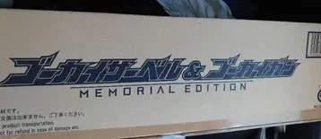 고카이 사벨 & 고카이 건 MEMORIAL EDITION 메모리얼