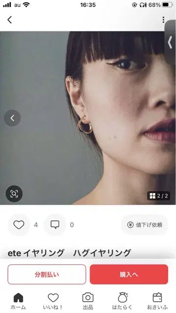 ete 골드 귀찌