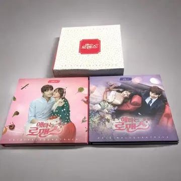 [ 레어템 ] 애타는 로맨스 OST CD 2장 한국 드라마