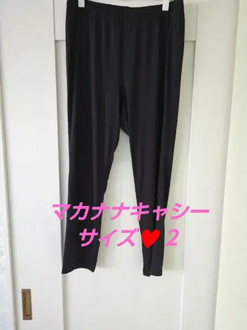 마카나나 캐시 사이즈 2