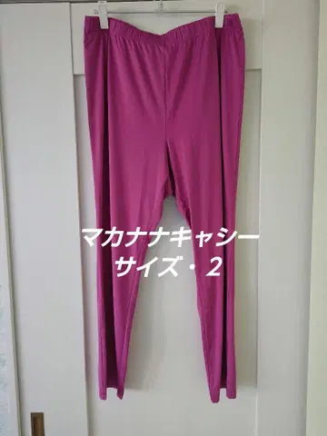 마카나나 캐시 사이즈 2