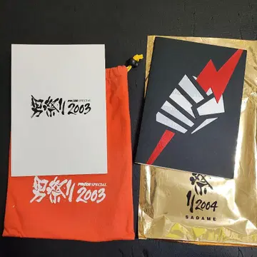 PRIDE 남자 축제 2003 & 2004 팜플렛
