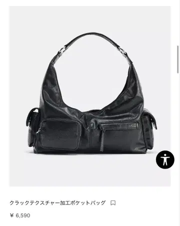 ZARA 크랙 텍스처 가공 포켓 백