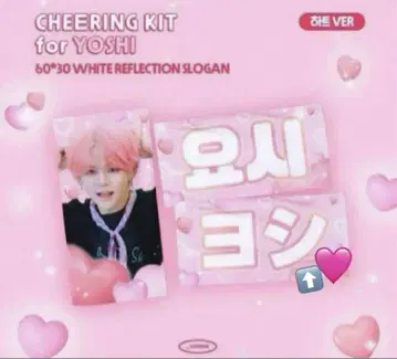 treasure 요시 슬로우 슬로건 마스터 마스터님 카타카나 요시 ver