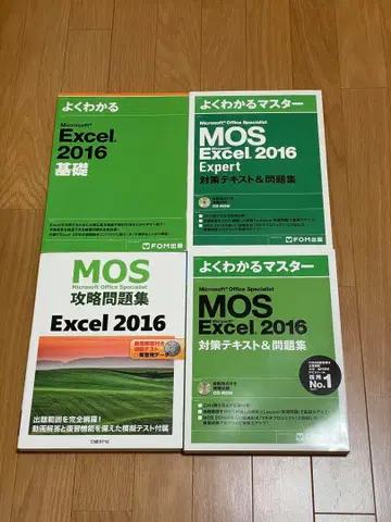 MOS excel 2016 대책 텍스트 문제집 DVD 포함 4권 세트