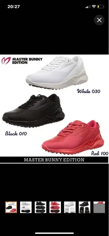새상품 발수 코팅 가공 MASTER BUNNY EDITION