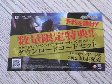 BIOHAZARD PS3 바이오하자드 6 판촉 리플렛 2012