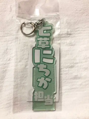 샤니마스 나나쿠사 니치카 담당 명찰