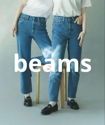 새상품급 beams Levi's 501(R) 블루 데님 25인치