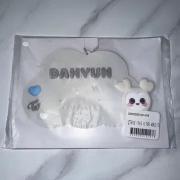 TWICE 다현 온라인 복권 러버 네임 키링 DAHBLY
