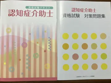 치매 케어 도우미 텍스트 문제집