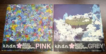 Sakura Flamingo Audiography PINK&GREY 세트