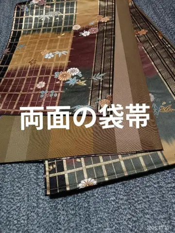 양면 후쿠로 오비 격자, 풀꽃 문양, 간도 문양, 순수 실크