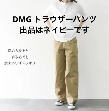DMG 스트레이트 트라우저 팬츠